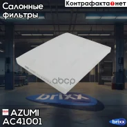 ������ ������ Azumi ���. AC41001 AC41001 Azumi AC41001 ����