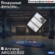 ������ ��������� Chevrolet Lacetti 03- /Daewoo Gentra 13- Arirang ���. ARG321422 ARG32-1422 Arirang ARG321422 ����