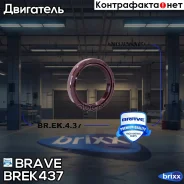 ������� ����������� ���� | ����� | Brave ���. BREK437 BREK437 ����
