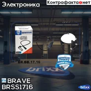 ������ ABS �������� ������ Brave ���. BRSS1716 BRSS1716 ����