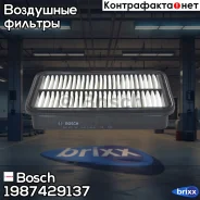 ����� ������ ��������� 1987429137 Bosch ���. 1987429137 1987429137 ����