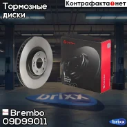 ���� ��������� 09. D990.11 Brembo ���. 09. D990.11 09D99011 ����
