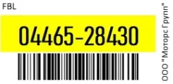 ������� ����. FBL 04465-28430 / 0446528430, �������� 0446528430 ����