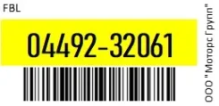 ������� ����. FBL 04492-32061 / 0449232061, ������ 0449232061 ����