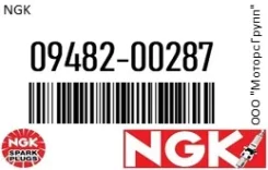 ����� ��������� NGK 09482-00287 / 0948200287 0948200287 ����