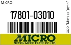 ������ ��������� Micro 17801-03010 / 1780103010 1780103010 ����