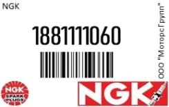 ����� ��������� NGK 1881111060 1881111060 ����