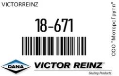 ��������� (�����) �������� ����� ��������� ������� ������ Victorreinz 18-671 / 18671 18671 ����