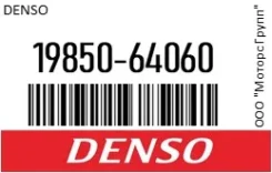 ����� ����������� Denso 19850-64060 / 1985064060 1985064060 ����