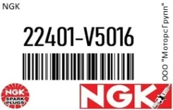 ����� ��������� NGK 22401-V5016 / 22401V5016 22401V5016 ����