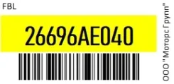 ������� ����. FBL 26696-AE040 / 26696AE040, ������ 26696AE040 ����