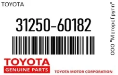 ���� ��������� �������� (260x170x21x29.8) Toyota 31250-60182 / 3125060182 3125060182 ����