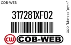 ������ �������� � ���������� COB-WEB 317281XF02 317281XF02 ����