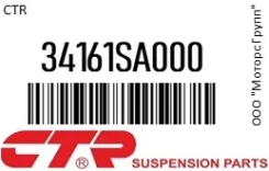 ������� ���������� CTR 34161-SA000 / 34161SA000 34161SA000 ����