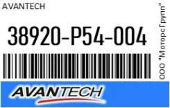 ������ ���������� Avantech 38920-P54-004 / 38920P54004 38920P54004 ����
