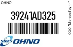 ������� ������� OHNO 39241-AD325 / 39241AD325 39241AD325 ����