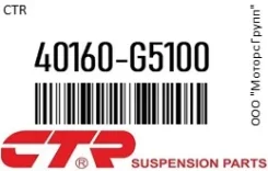 ������� ����� CTR 40160-G5100 / 40160G5100 40160G5100 ����