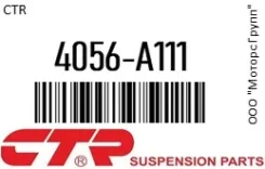 ���� ������������� ����� CTR 4056-A111 / 4056A111 4056A111 ����