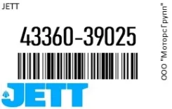 ������� ����� JETT 43360-39025 / 4336039025 4336039025 ����