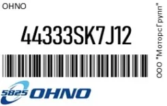 ������� ������� OHNO 44333SK7J12 44333SK7J12 ����