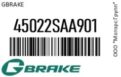 ������� ����. GBrake 45022SAA901, �������� 45022SAA901 ����