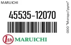 ������� ������� ���� Maruichi 45535-12070 / 4553512070 4553512070 ����