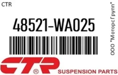 ������� ���� CTR 48521-WA025 / 48521WA025 48521WA025 ����