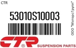 ������� ���� CTR 53010S10003 53010S10003 ����