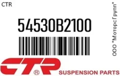 ������� ����� CTR 54530-B2100 / 54530B2100 54530B2100 ����