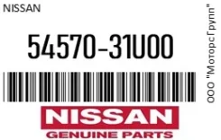 ����������� ��������� ������ ������ Nissan 54570-31U00 / 5457031U00 5457031U00 ����