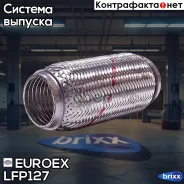 ����� ��������� Toyota Camry MCV3, 2.0-3.0 (Interlock) Euroex ���. LFP127 LFP127 ����