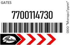 ������ ���������� Gates 7700114730 7700114730 ����