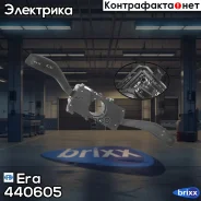 ������������� ���������� VW Polo 1,4/1,6 02-05/ T5 03-09 Era ���. 440605 440605 ����