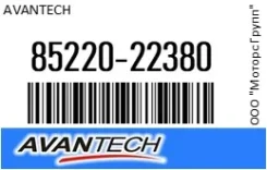 ������� ������������ 16 (400 ��) Avantech 85220-22380 / 8522022380 8522022380 ����