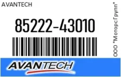 ������� 50 �� (20) ������ Avantech 85222-43010 / 8522243010 8522243010 ����