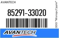 ������� 30 �� (12) ������ Avantech 85291-33020 / 8529133020 8529133020 ����