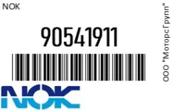 ������ �������������� ��������� �������� (���������) ������� NOK 90541911 90541911 ����