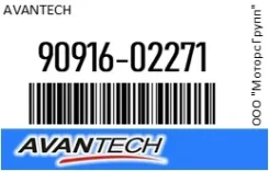 ������ ���������� Avantech 90916-02271 / 9091602271 9091602271 ����