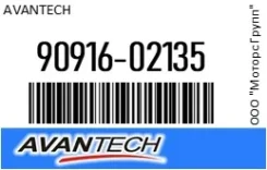 ������ ���������� Avantech 90916-02135 / 9091602135 9091602135 ����