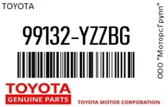 ����� �������������� ������������� ������ Toyota 99132-Yzzbg / 99132Yzzbg 12V 21/5W 99132YZZBG ����
