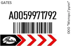 ������ �������� ��������� Gates A0059971792 A0059971792 ����