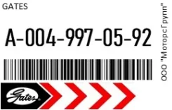 ������ �������� Gates A-004-997-05-92 / A0049970592 A0049970592 ����