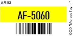 ������� ��������� Asuki AF-5060 / AF5060, �������� AF5060 ����