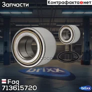 ��������� ������� ������ �������� | ����� | Fag ���. 713615720 713615720 ����