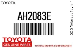 ������� ������� Toyota AH2083E AH2083E ����