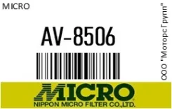 ������ ����. Micro AV-8506 / AV8506 AV8506 ����