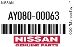 ����� ���������� �����. ������ Nissan AY080-00063 / AY08000063 12V 5W AY08000063 ����