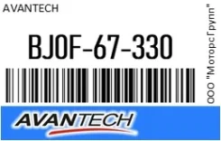 ������� 48 �� (19) ������ Avantech BJ0F-67-330 / BJ0F67330 BJ0F67330 ����