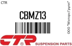 ������� ����� ������� CTR CBMZ-13 / CBMZ13 CBMZ13 ����