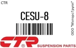 ������� ���������� CTR CESU-8 / CESU8 CESU8 ����